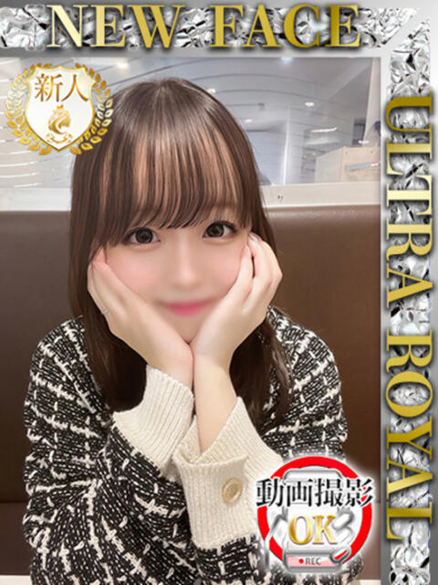 天然すい ウルトラロイヤル（デリヘル）