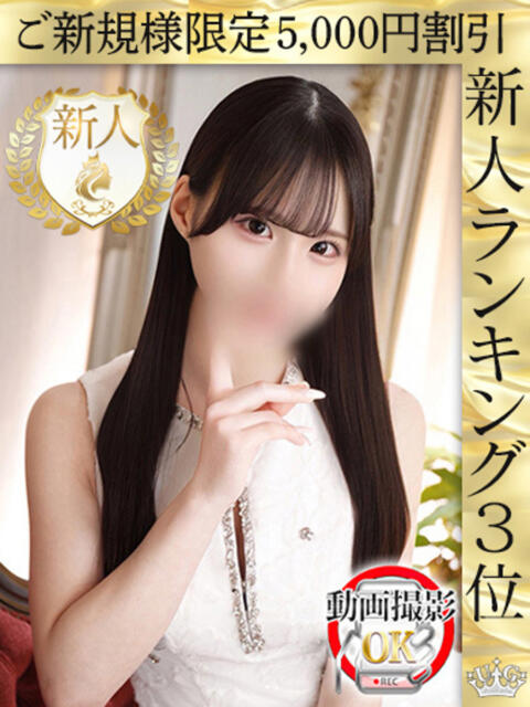 浅桜りり ウルトラロイヤル（デリヘル）