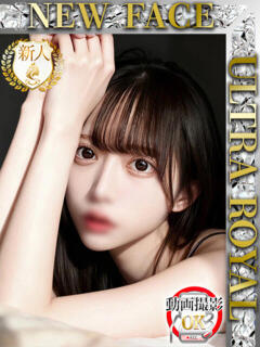 白浜りの ウルトラロイヤル（五反田/デリヘル）