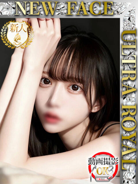 白浜りの ウルトラロイヤル（デリヘル）