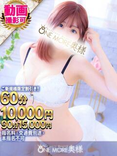 まる One More 奥様 小岩店（小岩/デリヘル）