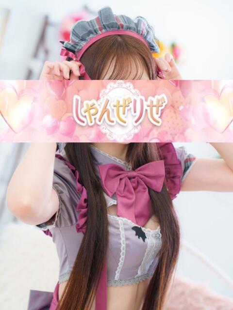 りょう しゃんぜりぜ(ファッションヘルス)