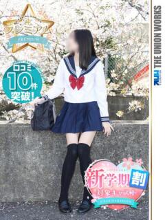 朝比奈りり【PREMIUM】 素人専門キラキラ学園（田町/デリヘル）