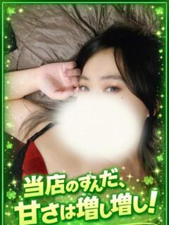 ずんだ ましゅまろ西川口（西川口/デリヘル）