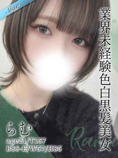 らむ 東京リップ 立川店（ホテヘル&amp;デリヘル）