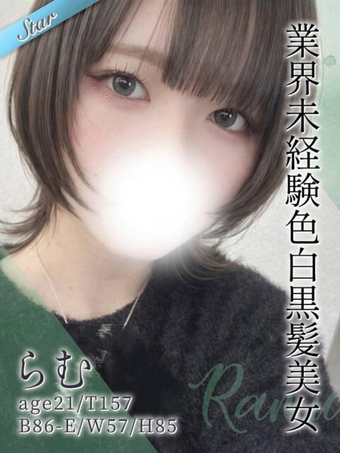 らむ 東京リップ八王子店（デリヘル）