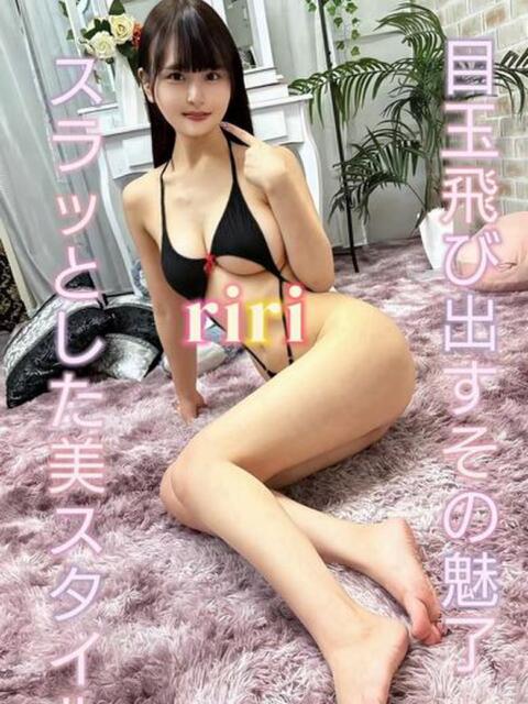 Riri・りり デリマックス（アジアンデリヘル）