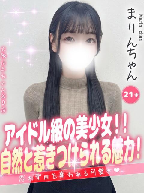 まりん 手コキ＆オナクラ 大阪はまちゃん 谷九店（受付型オナクラ（手コキ））