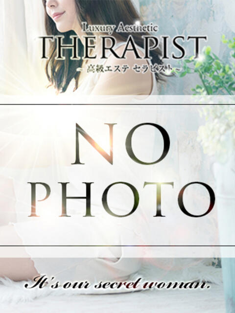 るな 高級エステ セラピスト（出張エステ）