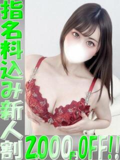 うらん（うらん）ベーシック新人 aroma ace.（薬研堀/デリヘル）