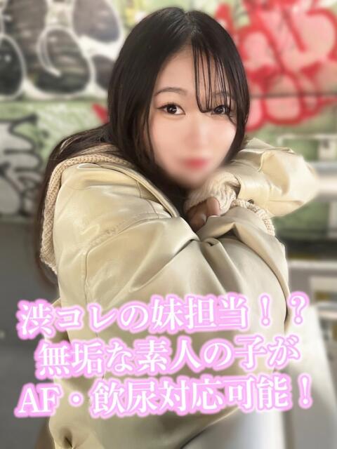 ちぴ 渋谷とある風俗店♡やりすぎコレクション（デリヘル）