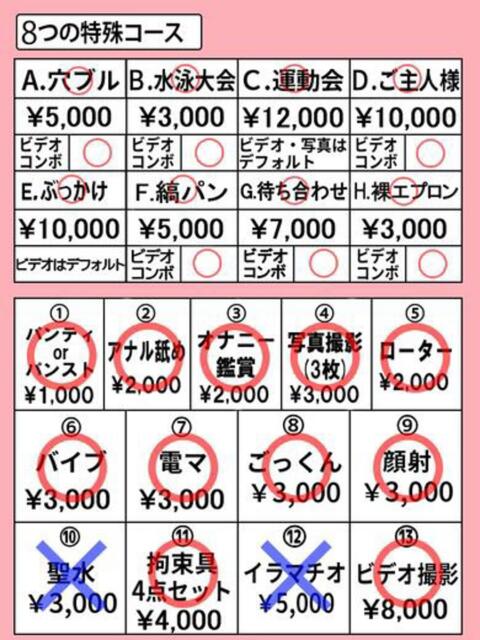ミュウ※完全業界未経験♪ きらめけ！にゃんにゃん学園in大宮（デリヘル）