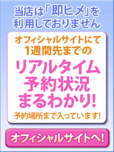 あめ 逢って30秒で即尺（人妻・熟女待ち合わせデリヘル）