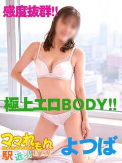 よつば ママれもん葛西店（葛西/ホテヘル）