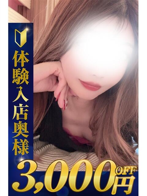 ひなた 熊谷人妻城（人妻デリヘル）