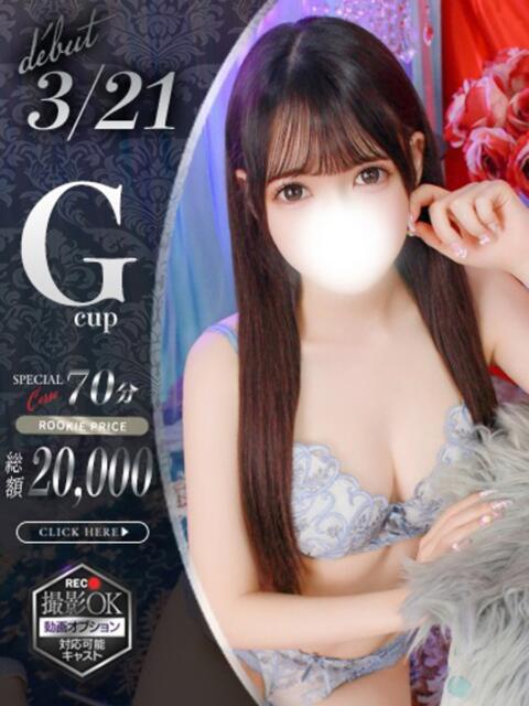 日向かおる Claris Tokyo～クラリス東京～（デリヘル）