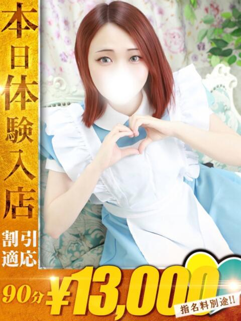 いちか One More奥様　蒲田店（人妻デリヘル）