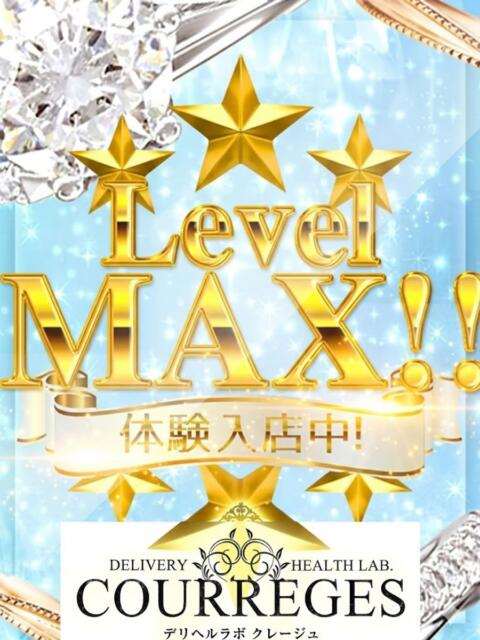 みる デリヘルラボ・クレージュ（デリヘル）