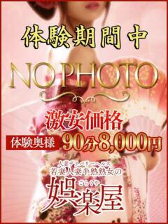 あかり 若妻人妻半熟熟女の娯楽屋小山店（小山/デリヘル）