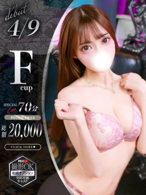 佐藤ゆり Claris Tokyo～クラリス東京～（デリヘル）