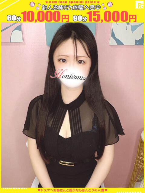 和花-のどか【FG系列】 ほんとうの人妻 厚木店【FG系列】（人妻デリヘル）