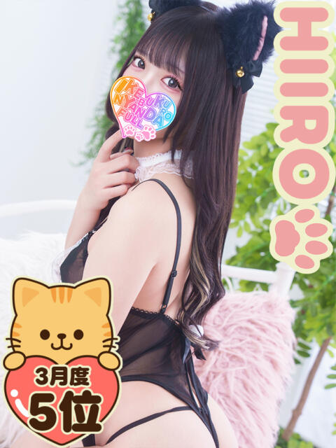 あまおとひいろ にゃんだ☆full☆MIX（にゃんだふるみっくす）（ホテヘル＆デリヘル）