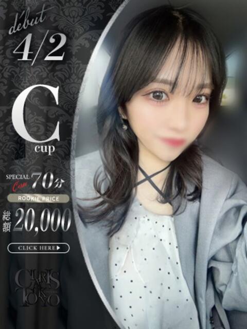 小林かなみ Claris Tokyo～クラリス東京～（デリヘル）