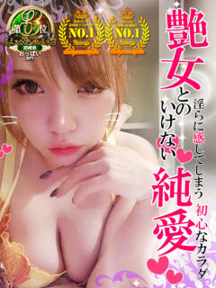 りお【マット可】 Gracia(グラシア)（宮崎/ヘルス）