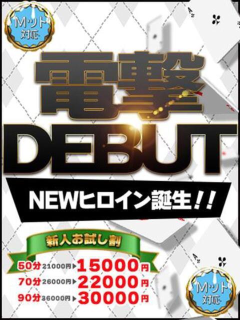 かりな Ace(エース)（ソープランド）