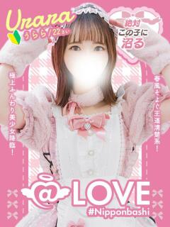 うらら コンカフェ×オナクラ @LOVE日本橋店（日本橋/ホテヘル）