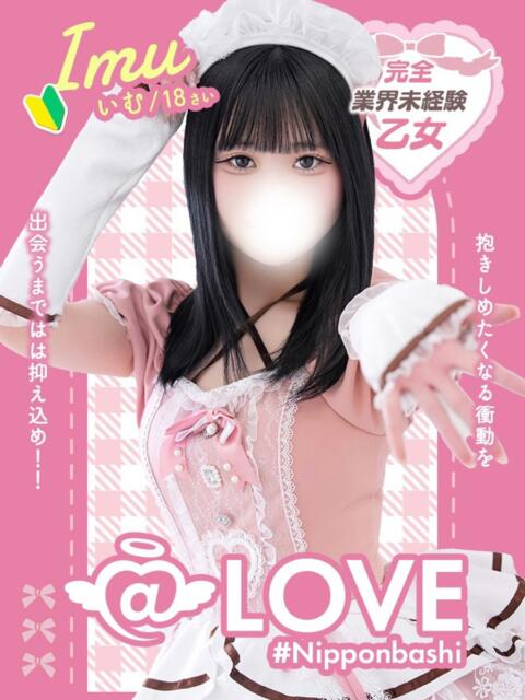 いむ コンカフェ×オナクラ @LOVE日本橋店（受付型オナクラ（手コキ））