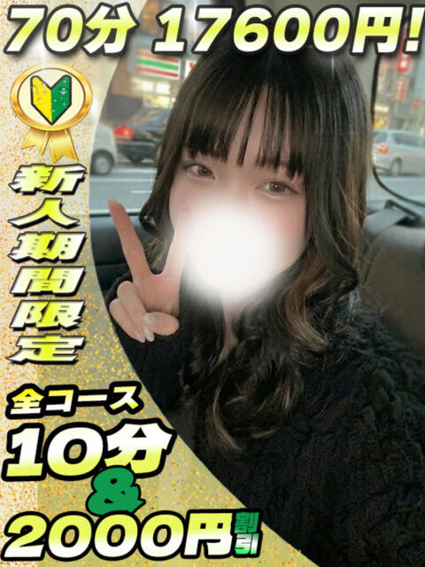 まりか イクイクサークル鶯谷店（デリヘル）