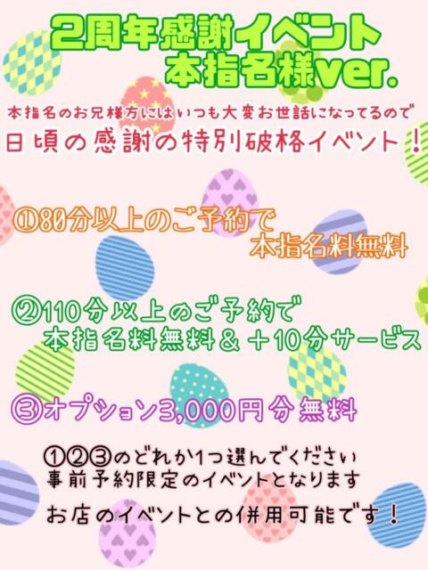 みゆ ぽっちゃり巨乳素人専門店ぷにめろ西船橋店（ぽっちゃり系デリヘル）