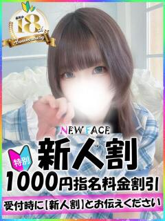 ぜろ 新宿ハンドメイド（新宿・歌舞伎町/デリヘル）