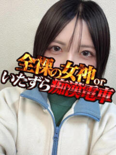 あめ 全裸の女神orいたずら痴漢電車（上野/ホテヘル）