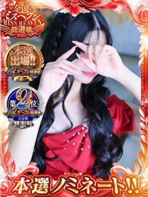 楪 いのり 超LEXUS（ソープランド）