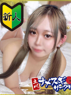 せな ナメすぎサークル立川店（立川/デリヘル）