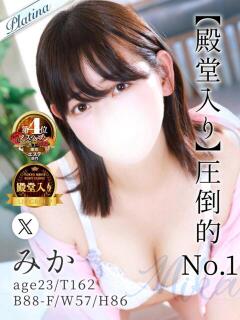 みか 東京メンズボディクリニックTMBC八王子店（八王子/デリヘル）