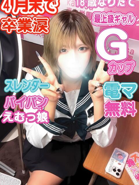 ありす kazusa素人学園　木更津店（デリヘル）