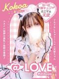 ここあ コンカフェ×オナクラ ＠LOVE渋谷店（渋谷/デリヘル）