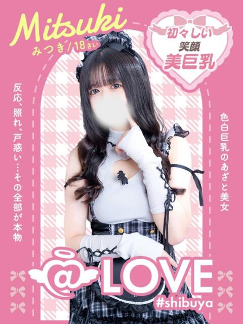 みつき コンカフェ×オナクラ ＠LOVE渋谷店（オナクラ（手コキ））