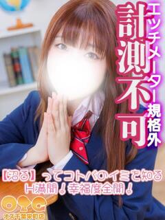 まどか オズ 千葉栄町店（栄町(千葉市)/デリヘル）