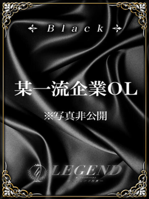 倉川 希美 レジェンド東京（高級デリヘル）