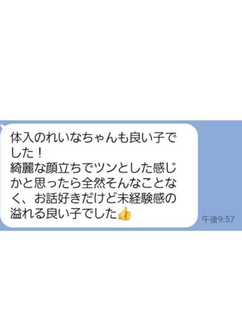 れいな 池袋派遣リフレ みんどる（派遣リフレ）