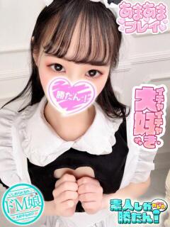 りほ 素人しか勝たん！柏店（超恋人型空間デリヘル）（柏/デリヘル）