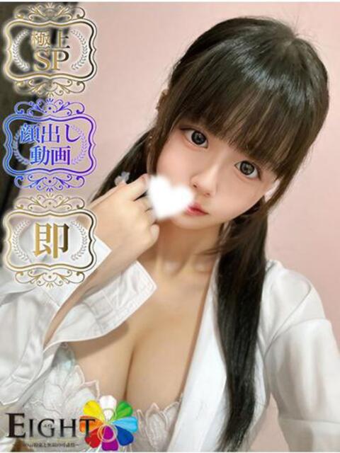 りあ(極上SPコース対応) EIGHT(エイト)~8つのお約束と無限の可能性~(ソープランド)