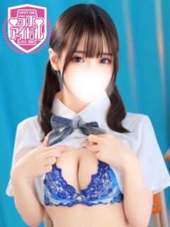 水島える ラブアイドル（桜町(土浦市)/ソープ）