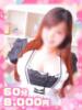 すみれ♡癒し系大学生♡ ぴゅあぱい松戸♡ぽちゃかわ巨乳専門（/）