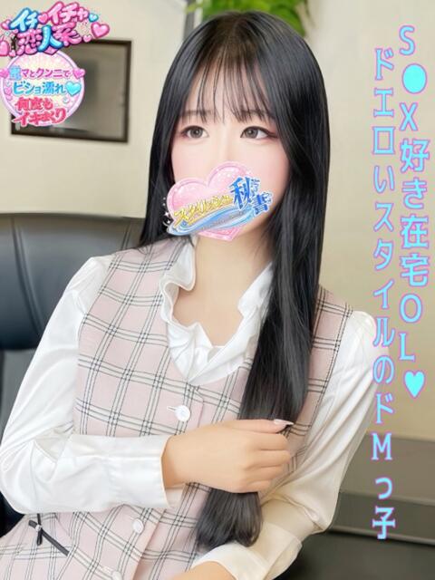 今田　ゆうか スタイリッシュ秘書（ソープランド）