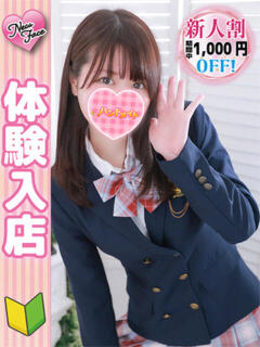 りんか 秋葉原ハンドメイド（秋葉原/デリヘル）